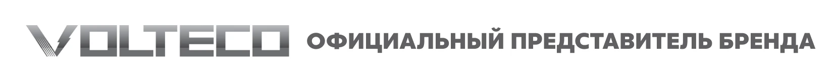 Официальный представитель бренда Volteco